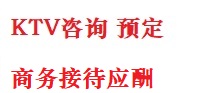 马关最好十大KTV会所消费排名