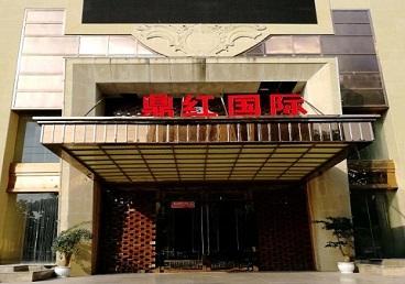 马关商务KTV真空哪家最开放-鼎红国际KTV消费价格玩乐点评